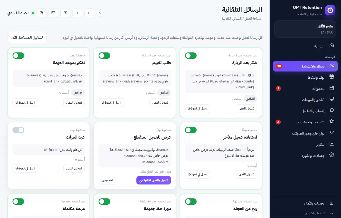 كتالوج الرسائل التلقائية